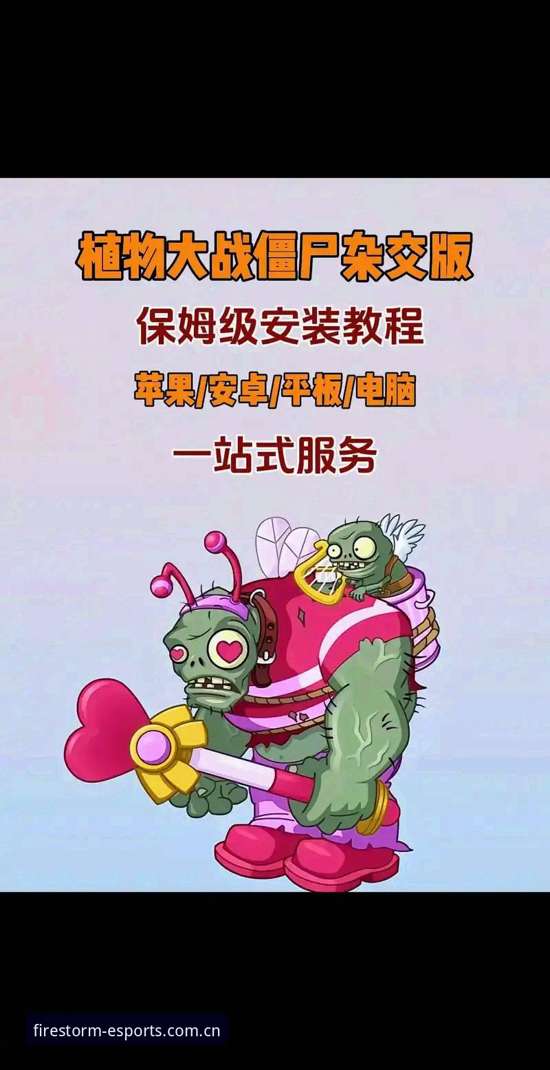 雷火手机版下载安装教程 官方版vs安全版:雷火手机版下载安装教程与平台选择全面对比