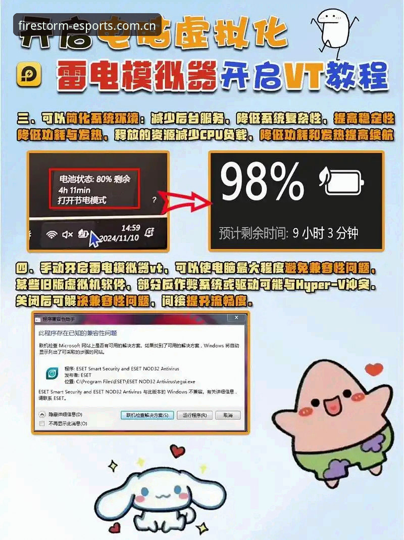 雷火电竞平台使用教程全面解析：从入门到精通的实操指南